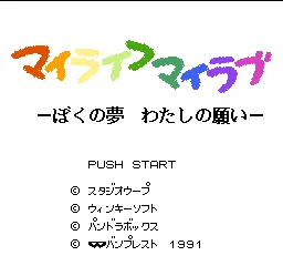 Title Screen